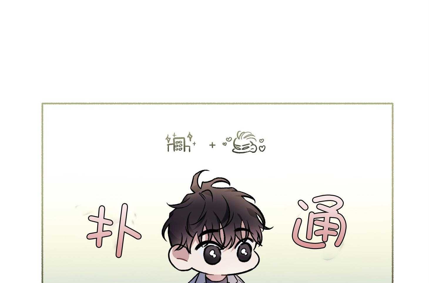 单恋（共2季） 第105话 第18页