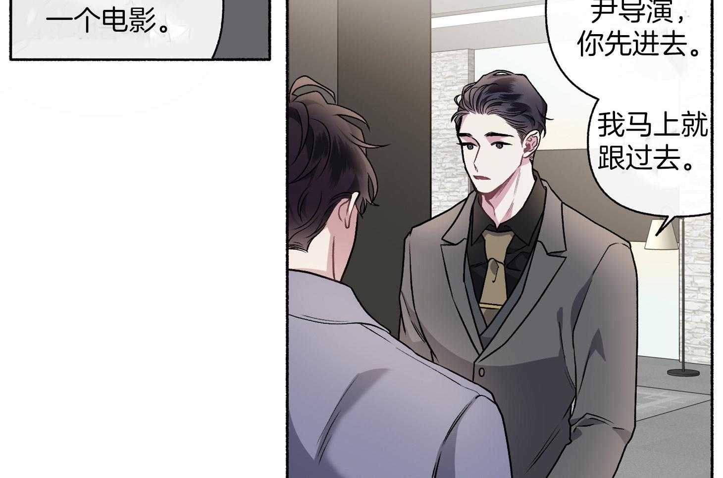 单恋（共2季） 第105话 第21页