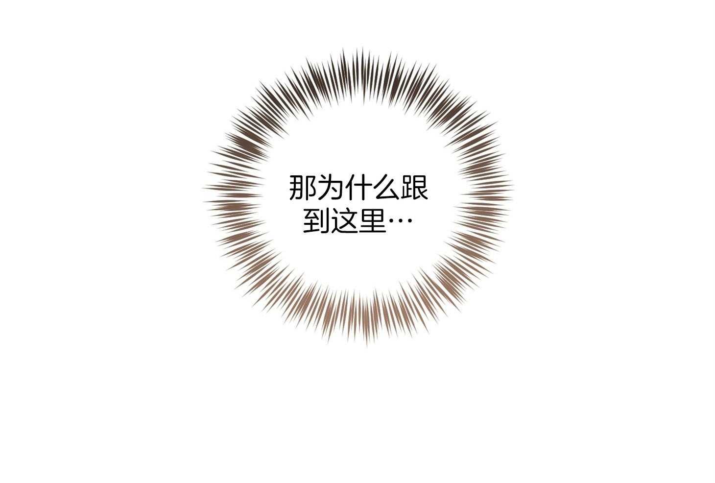 单恋（共2季） 第105话 第43页