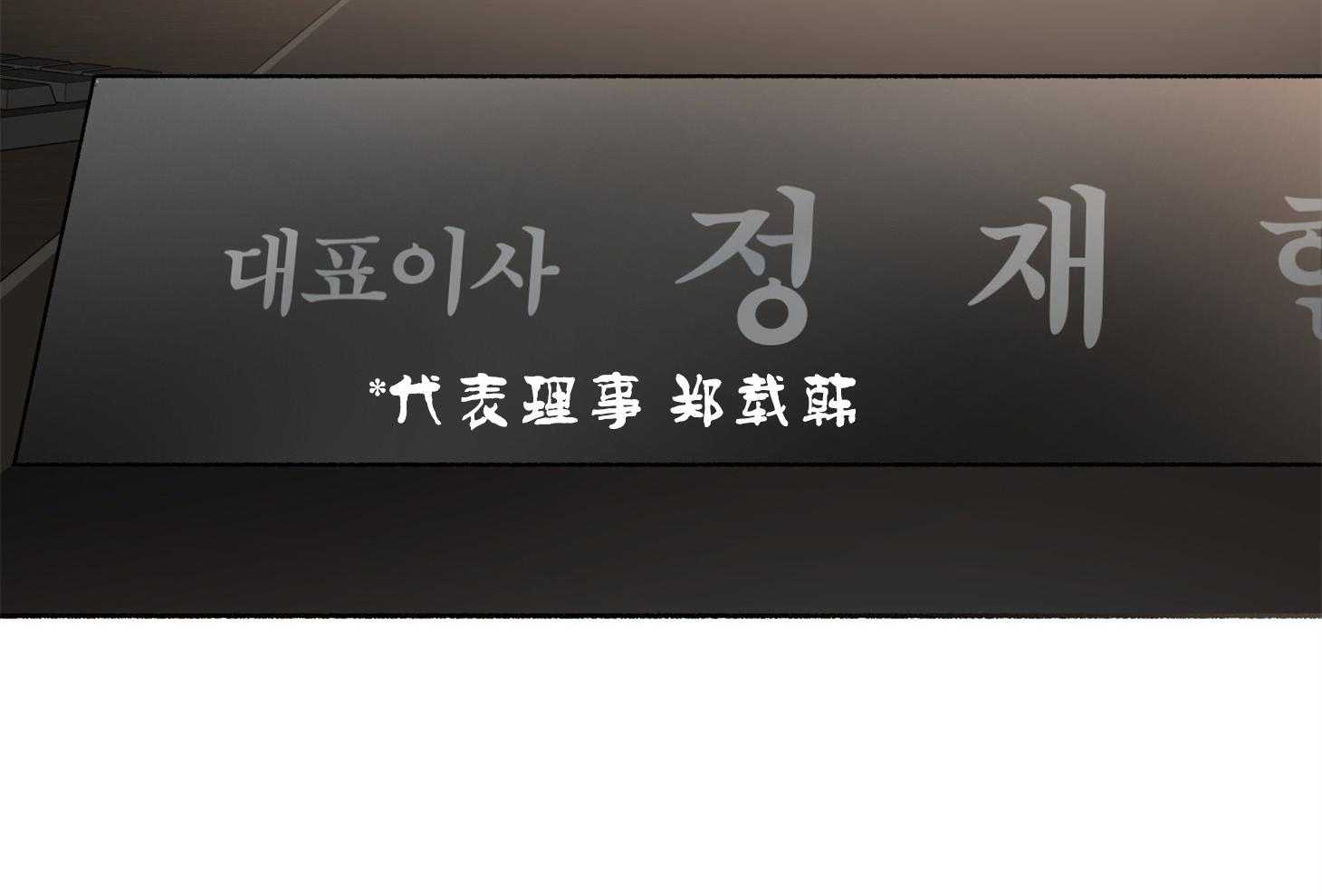 单恋（共2季） 第105话 第54页