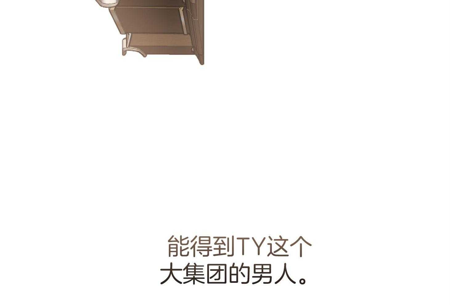 单恋（共2季） 第105话 第62页