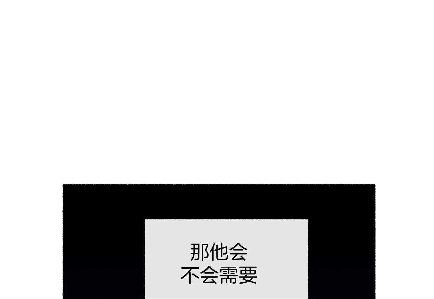 单恋（共2季） 第105话 第67页