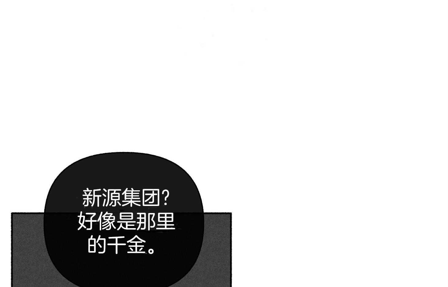 单恋（共2季） 第105话 第74页