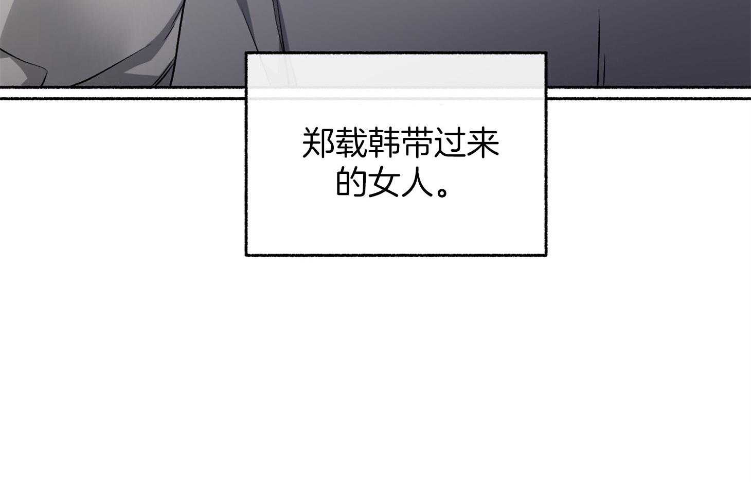 单恋（共2季） 第105话 第80页