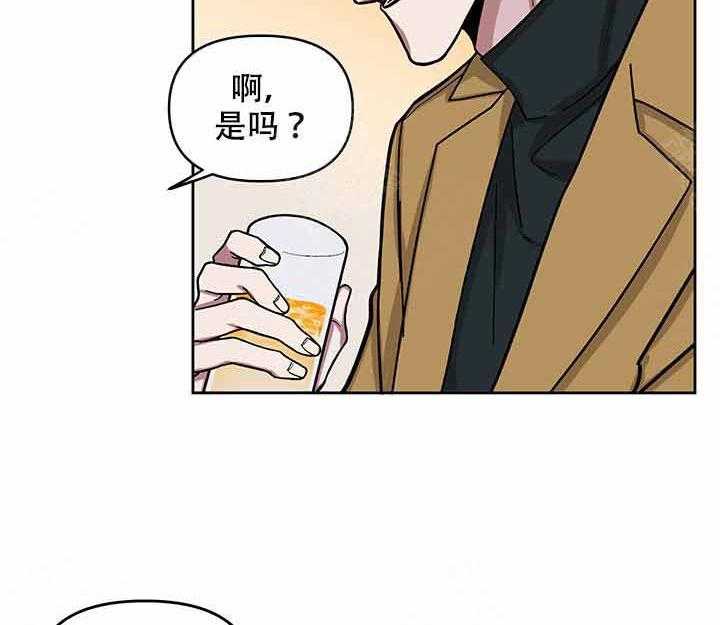 单恋（共2季） 第11话 第3页