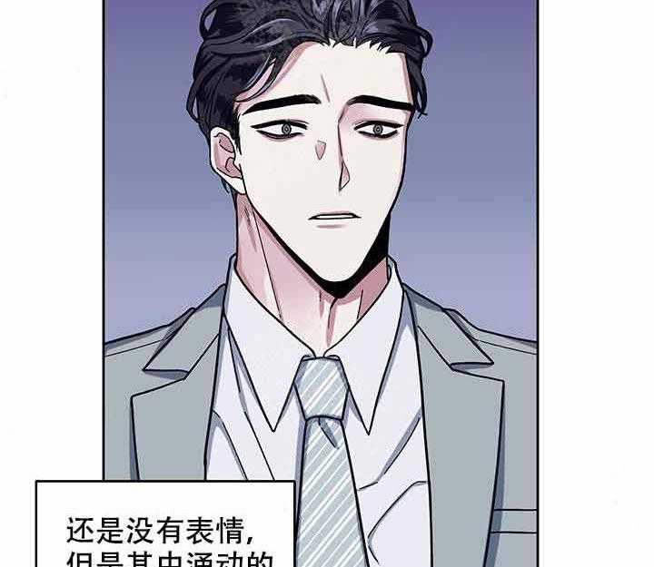 单恋（共2季） 第11话 第6页