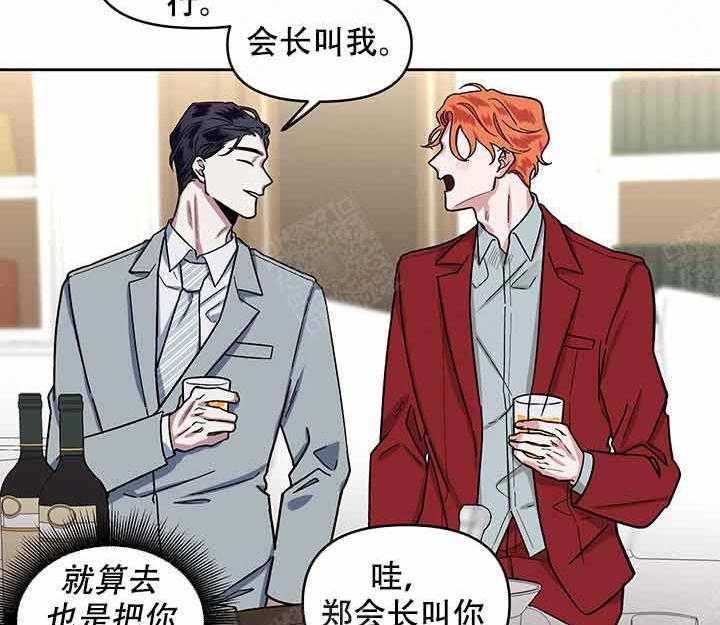 单恋（共2季） 第11话 第13页