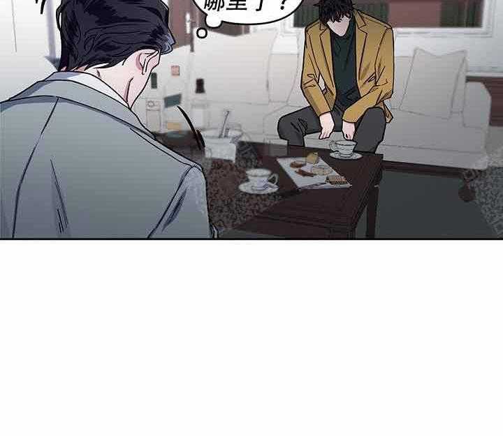 单恋（共2季） 第11话 第17页