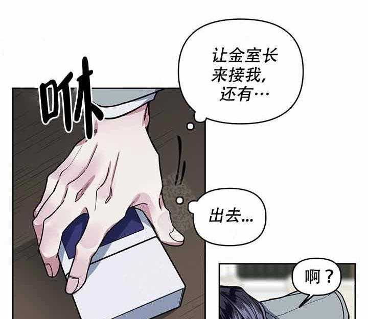 单恋（共2季） 第11话 第18页