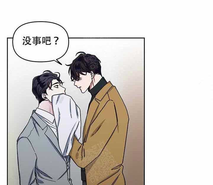 单恋（共2季） 第11话 第39页