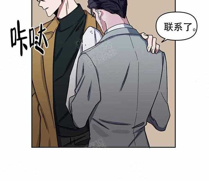 单恋（共2季） 第11话 第43页