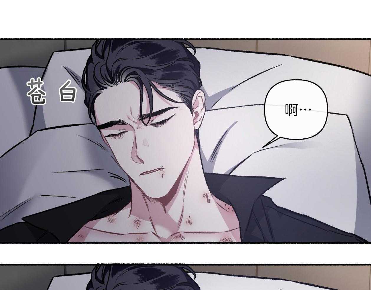 单恋（共2季） 第110话 第25页