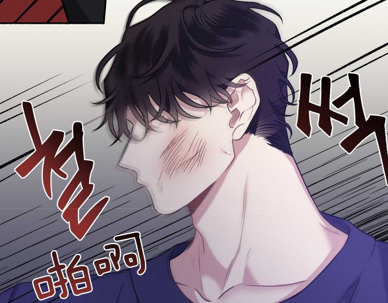 单恋（共2季） 第110话 第29页