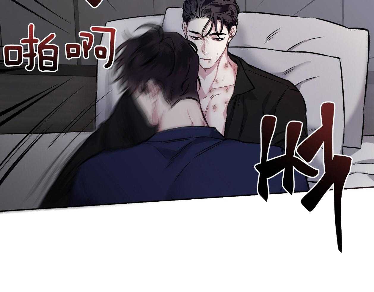 单恋（共2季） 第110话 第33页