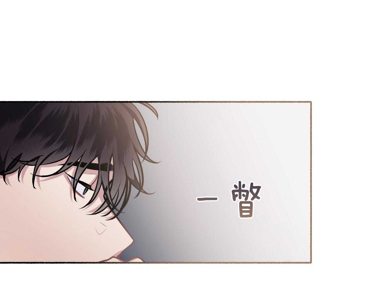 单恋（共2季） 第110话 第39页