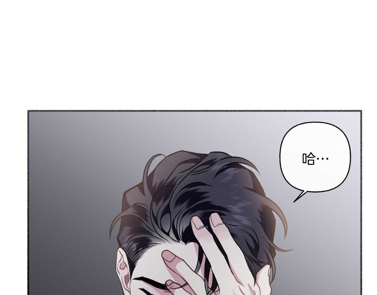 单恋（共2季） 第110话 第40页