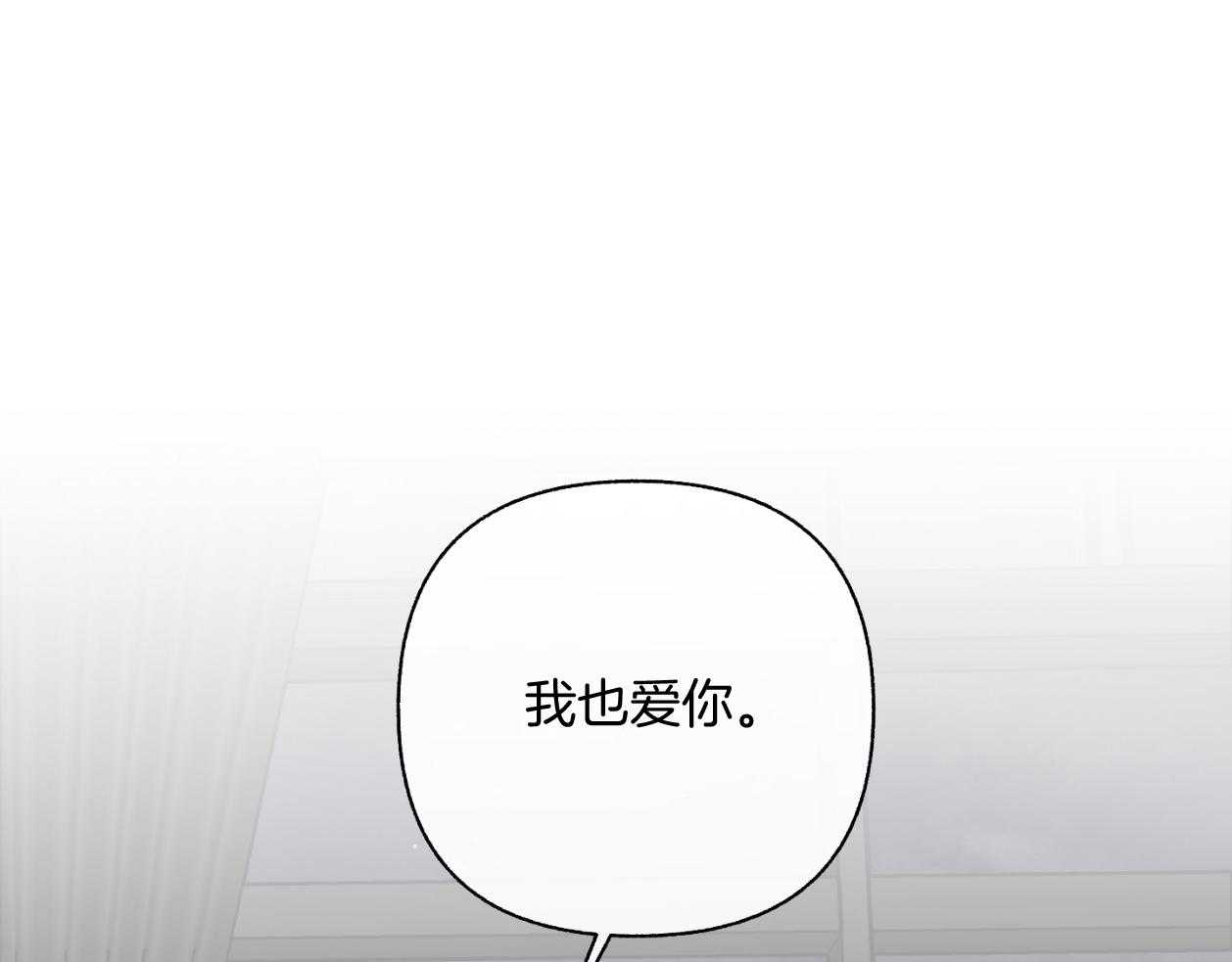 单恋（共2季） 第110话 第42页