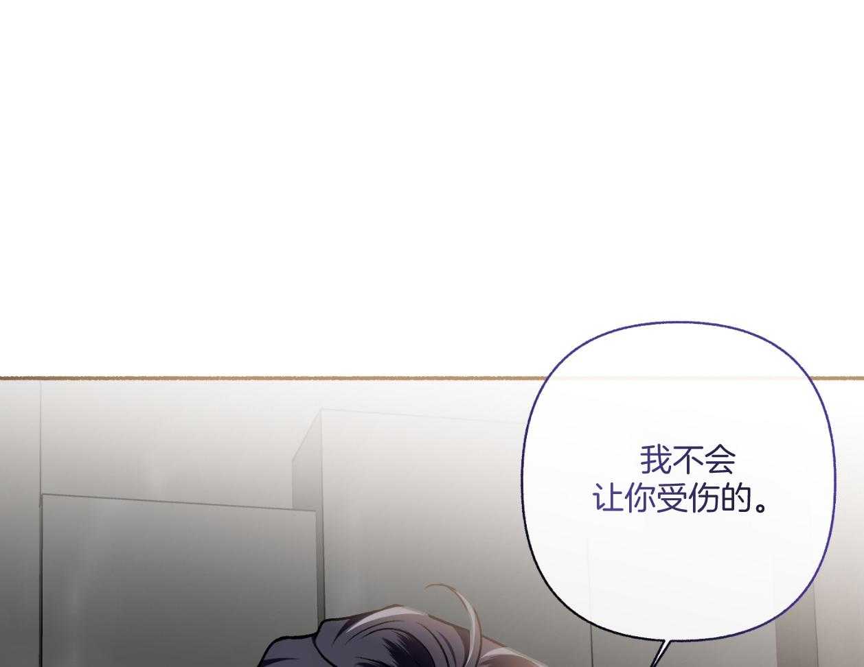 单恋（共2季） 第111话 第4页