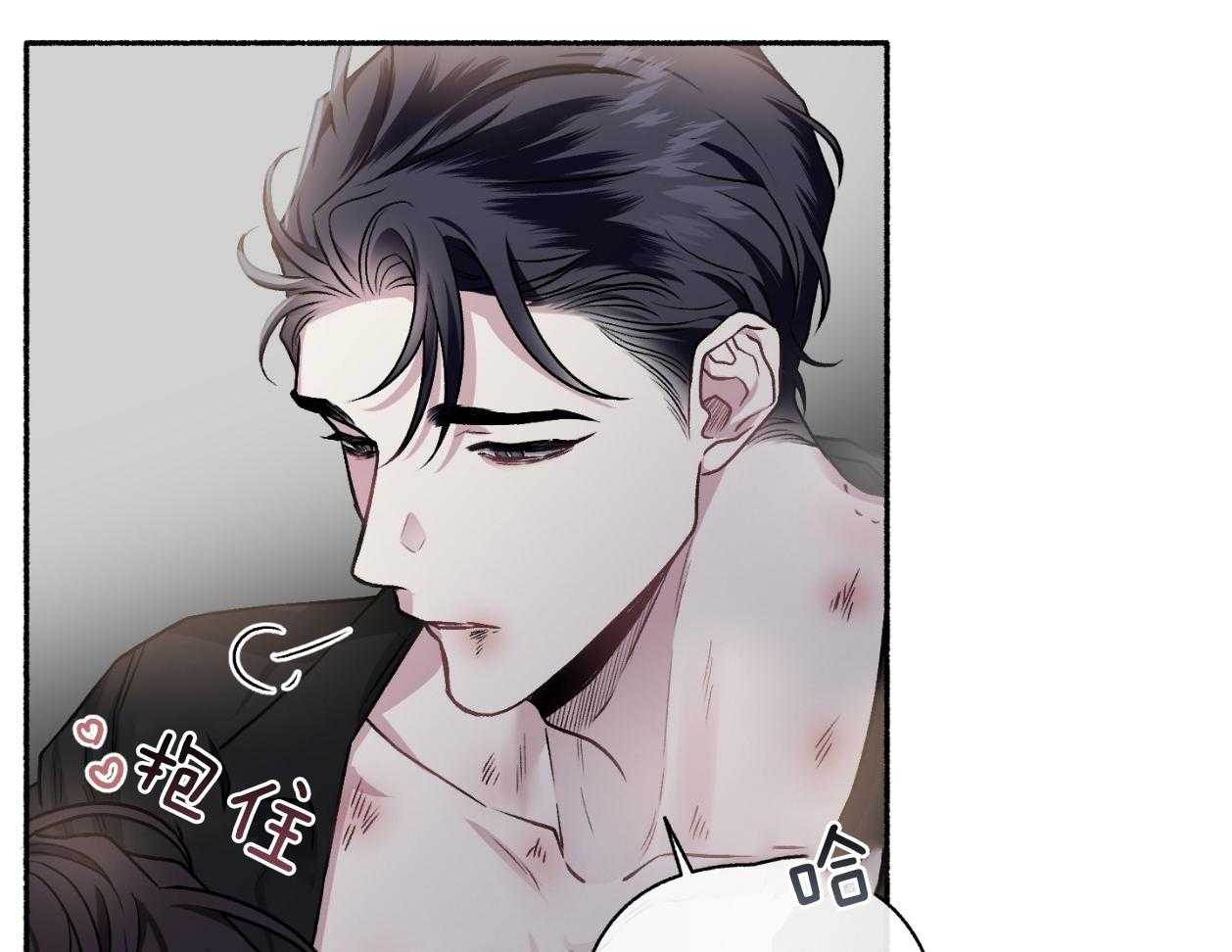 单恋（共2季） 第111话 第15页