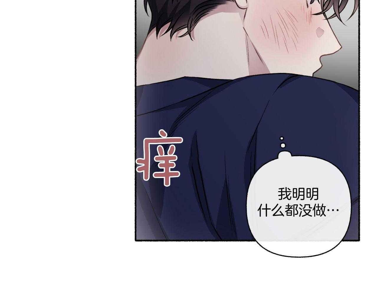 单恋（共2季） 第111话 第17页