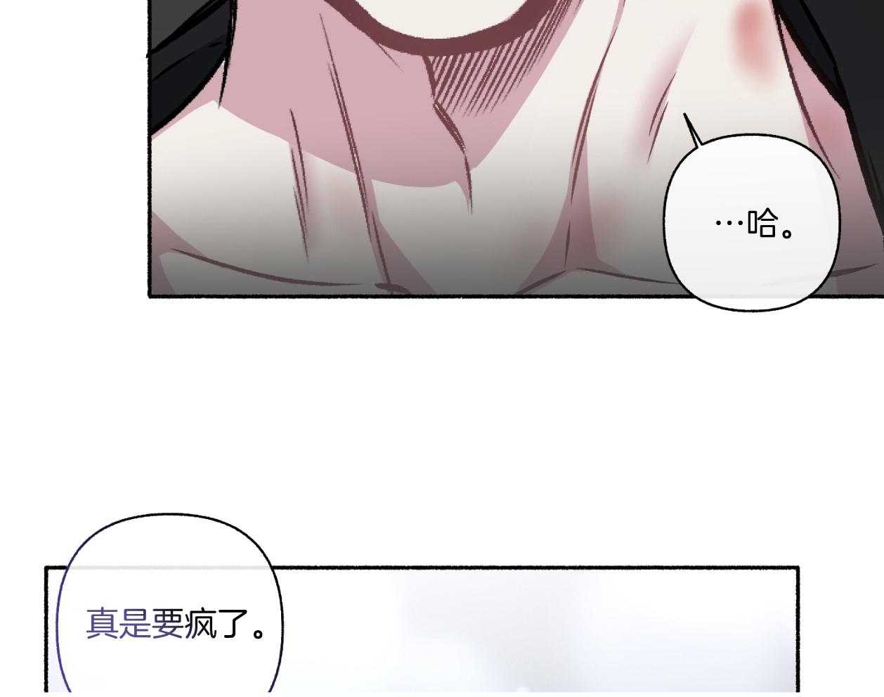 单恋（共2季） 第111话 第21页