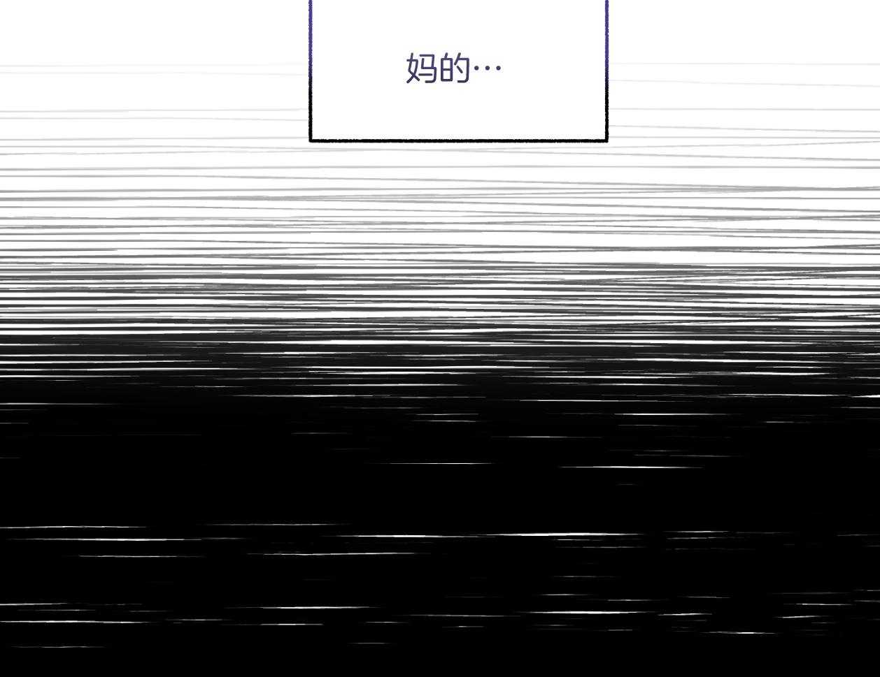 单恋（共2季） 第111话 第24页