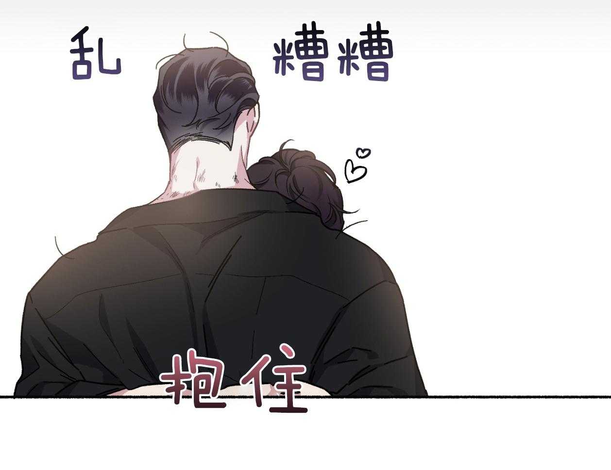 单恋（共2季） 第111话 第26页