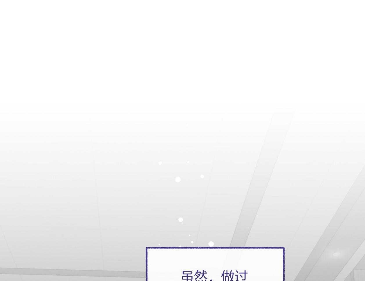 单恋（共2季） 第111话 第27页