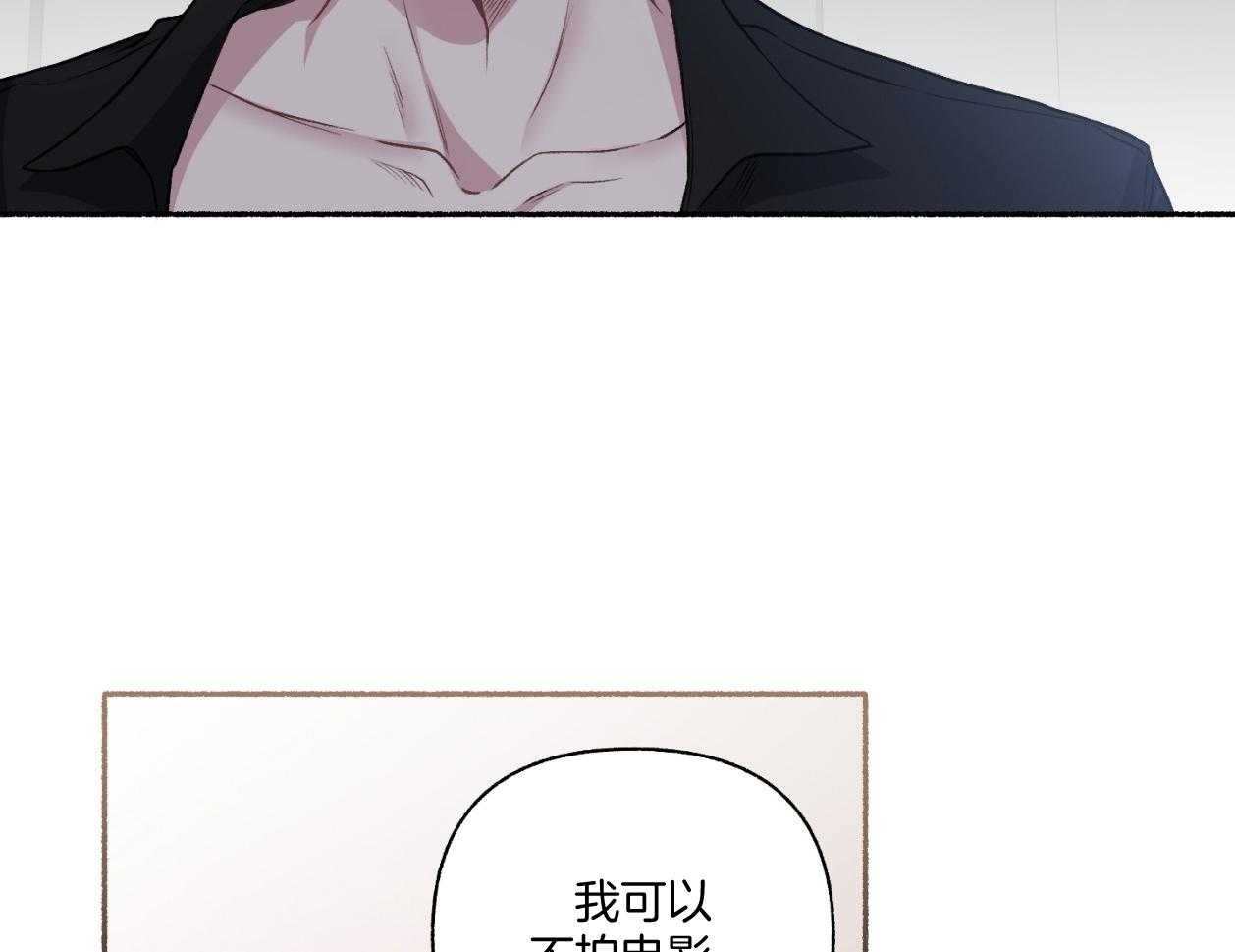 单恋（共2季） 第111话 第33页