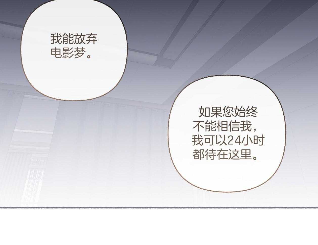 单恋（共2季） 第111话 第38页