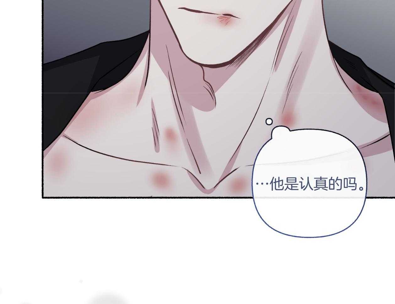 单恋（共2季） 第111话 第42页