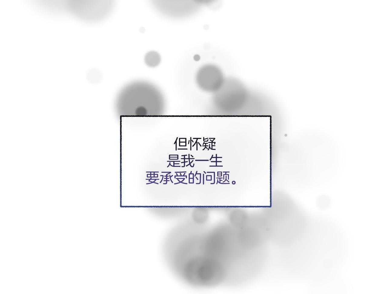 单恋（共2季） 第111话 第44页