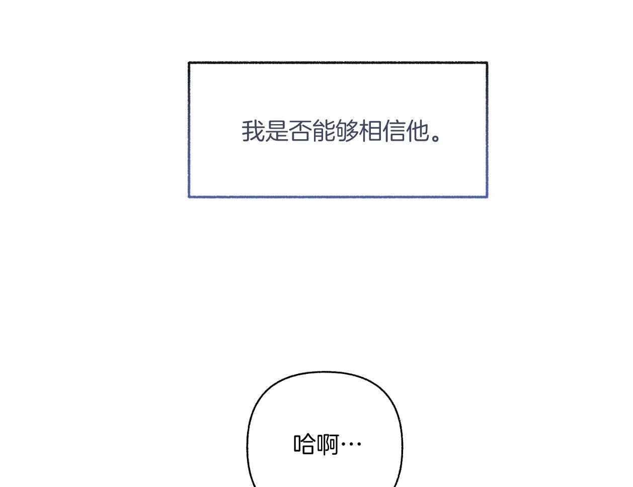 单恋（共2季） 第111话 第47页