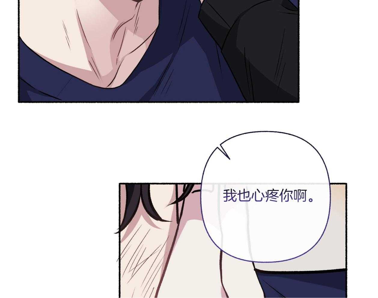 单恋（共2季） 第111话 第50页