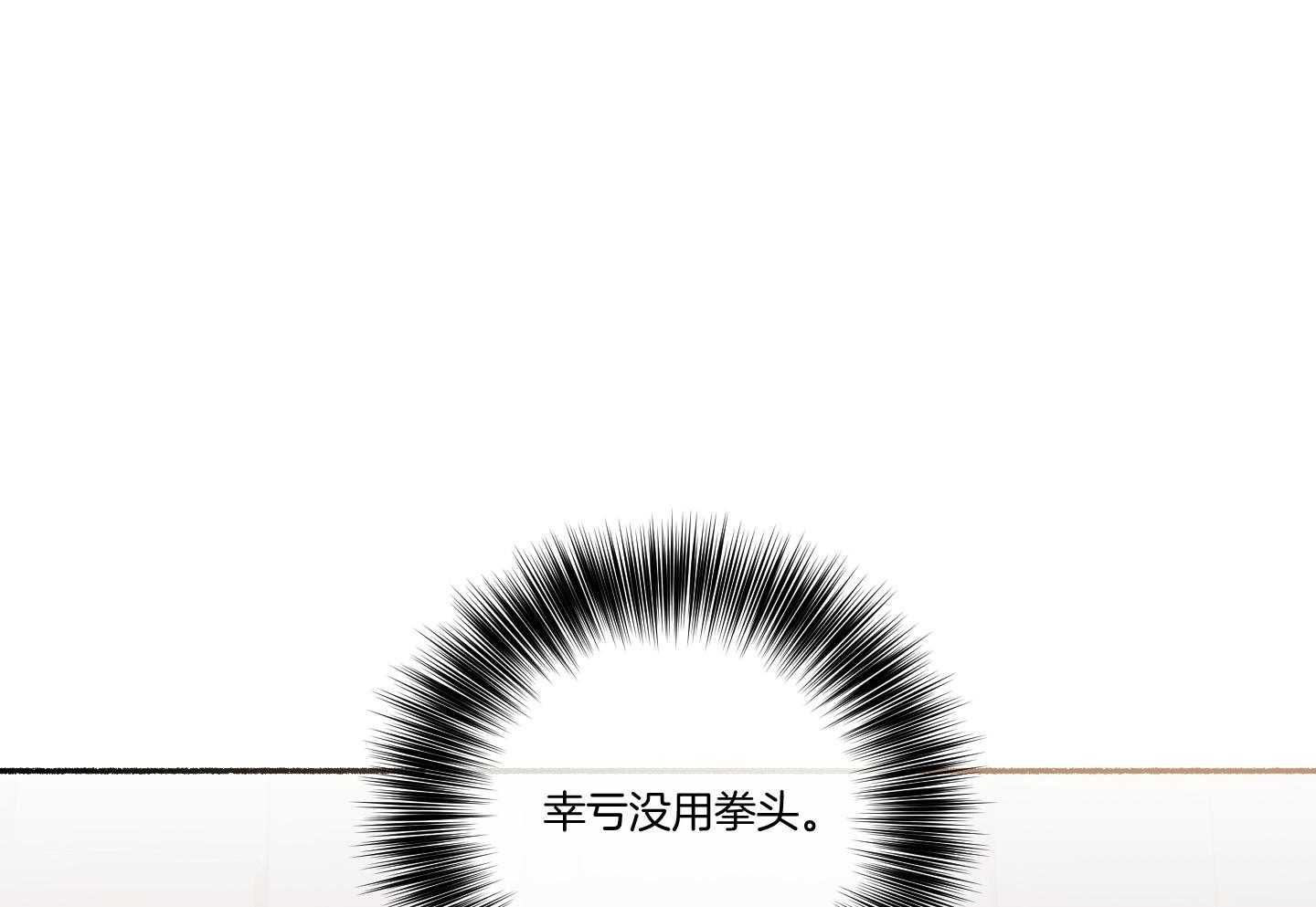 单恋（共2季） 第111话 第52页