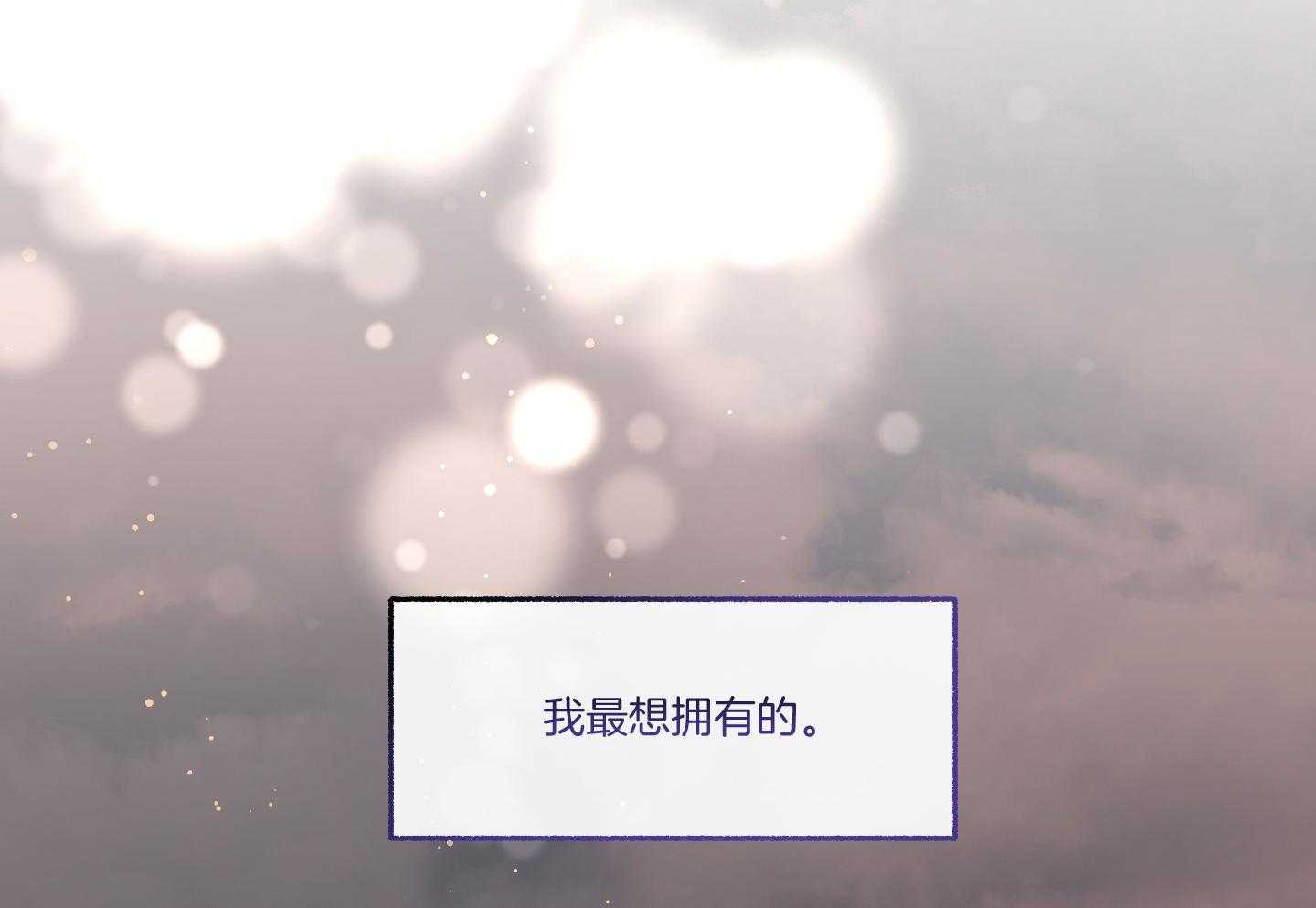 单恋（共2季） 第111话 第66页