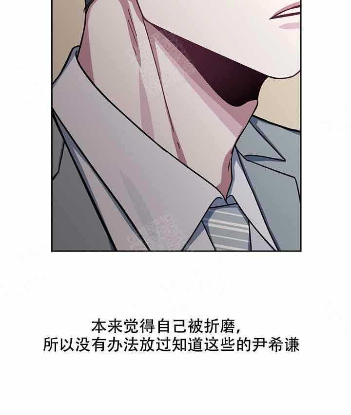 单恋（共2季） 第12话 第4页