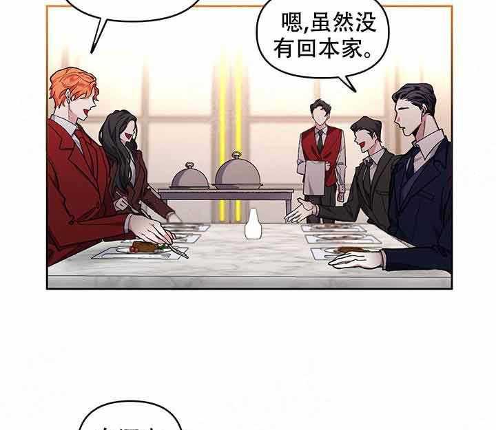 单恋（共2季） 第12话 第23页