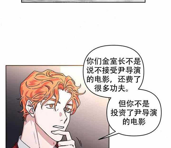 单恋（共2季） 第12话 第29页