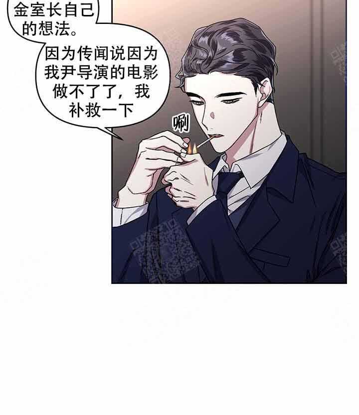 单恋（共2季） 第12话 第31页