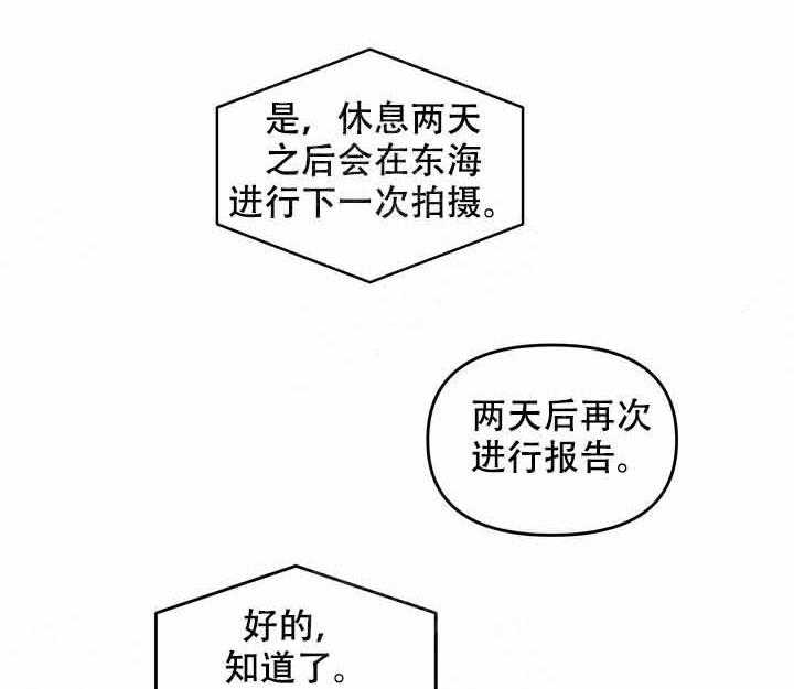 单恋（共2季） 第12话 第41页