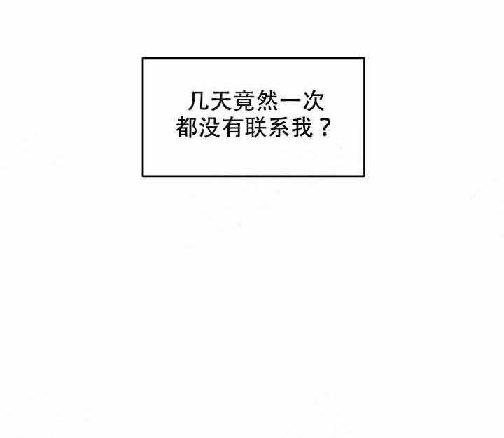 单恋（共2季） 第13话 第7页