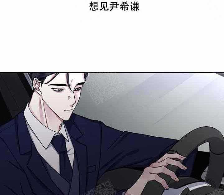 单恋（共2季） 第13话 第9页