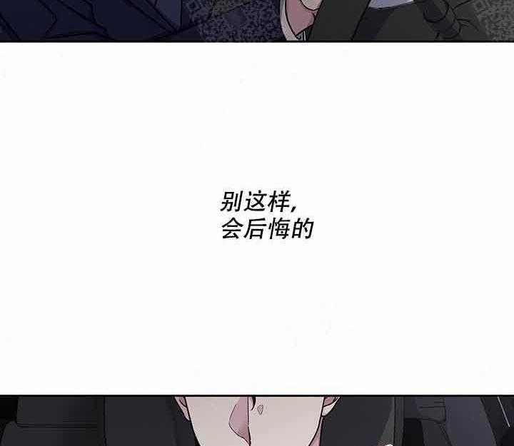 单恋（共2季） 第13话 第10页