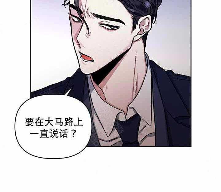 单恋（共2季） 第13话 第34页