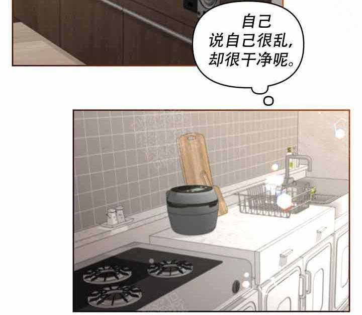 单恋（共2季） 第14话 第1页