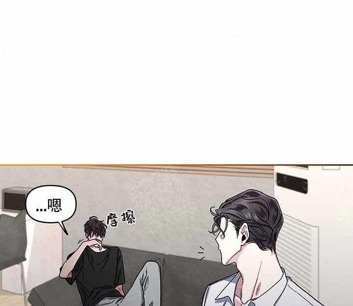 单恋（共2季） 第14话 第2页