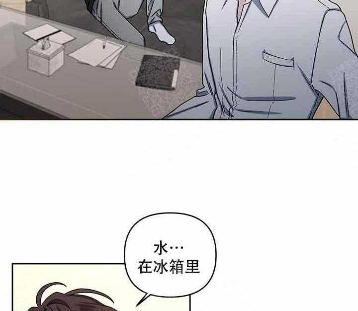 单恋（共2季） 第14话 第3页