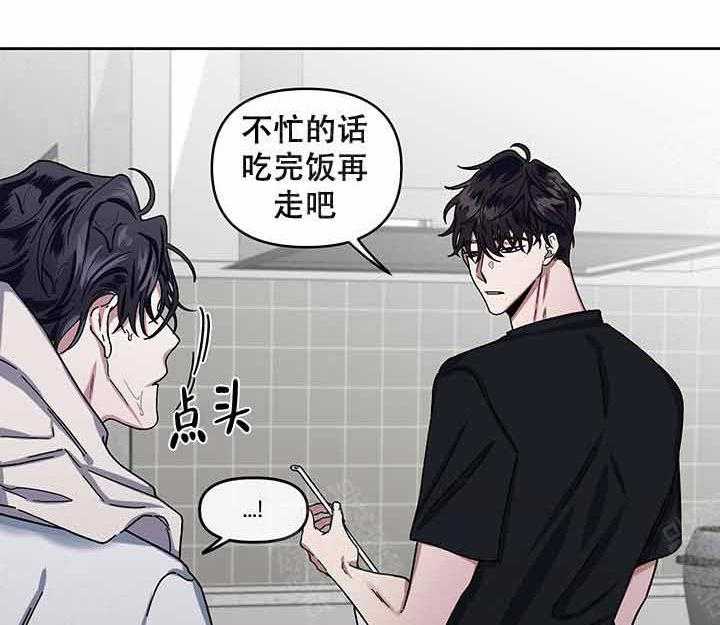 单恋（共2季） 第14话 第19页