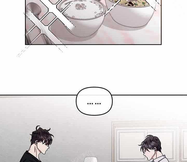 单恋（共2季） 第14话 第25页